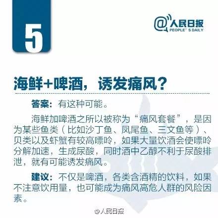 二十四岁小伙吃海鲜丧命原因,小伙生吃海鲜大量出血后续