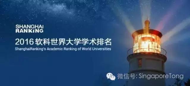 这个排行靠谱嘛？新加坡国大第50，南大74；中国大学挤进前60！