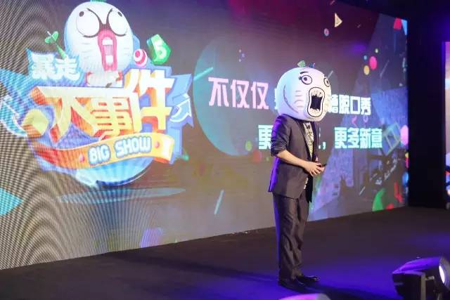 暴走红鼻子晚会,暴走红鼻子捐了多少