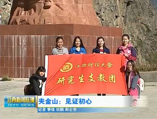 长征夹金山简介,长征翻越夹金山