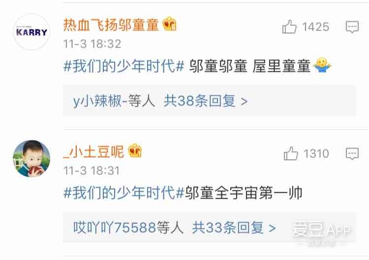 班小松邬童尹柯唱官方回答,我们的少年时代邬童尹柯小松拍照