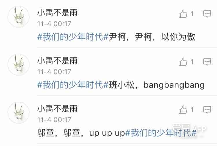 班小松邬童尹柯唱官方回答,我们的少年时代邬童尹柯小松拍照