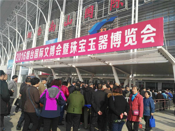 烟台国际珠宝博览会,山东烟台国际艺博会珠宝