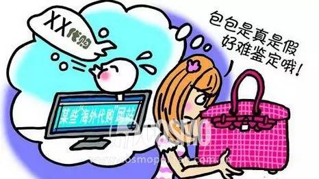 低价购买了假大牌,你会买假大牌吗