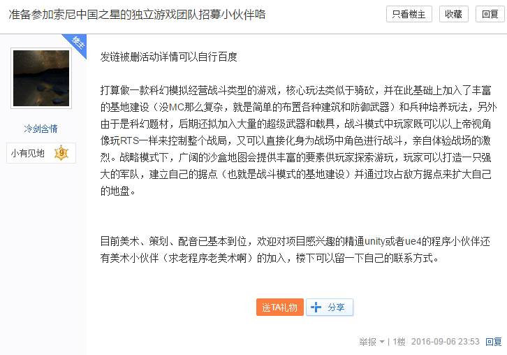 原创|国产独立游戏的2016:春天终于要来了?