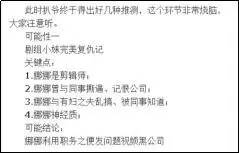 扒姨太爆料：＃网红恶意视频流出＃事件完整版