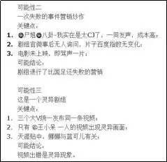 扒姨太爆料：＃网红恶意视频流出＃事件完整版