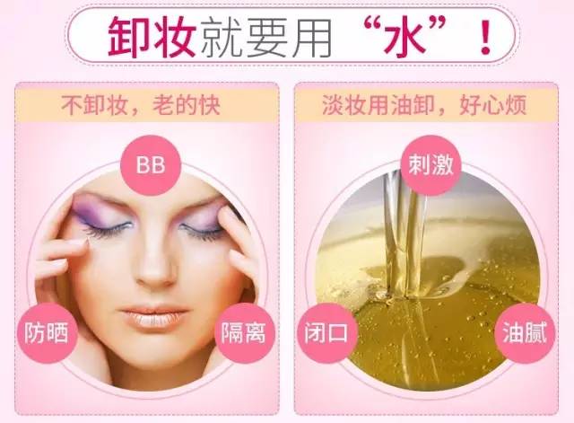 卸妆水国际版,推荐的新款卸妆水