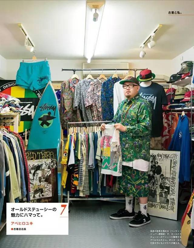 BRUTUS｜8个古着“怪人”想和你聊聊什么叫时髦