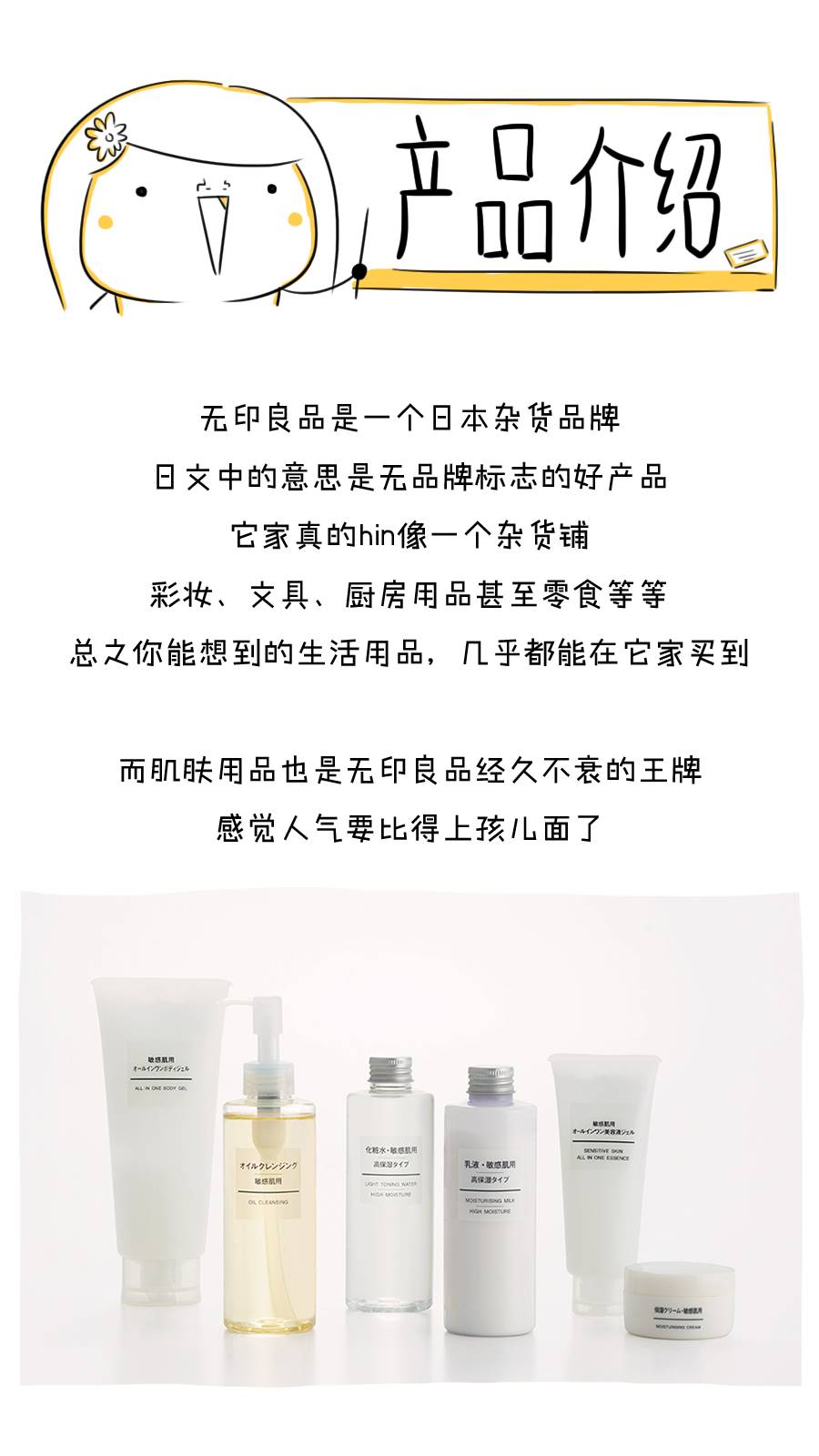 muji抗皱乳液,muji化妆水测评红黑榜