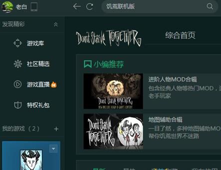 tgp饥荒联机版新手攻略,tgp饥荒联机版攻略人物