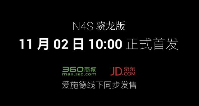 秒iPhone7!360N4S骁龙版配备5000mAh电池和涡轮闪充