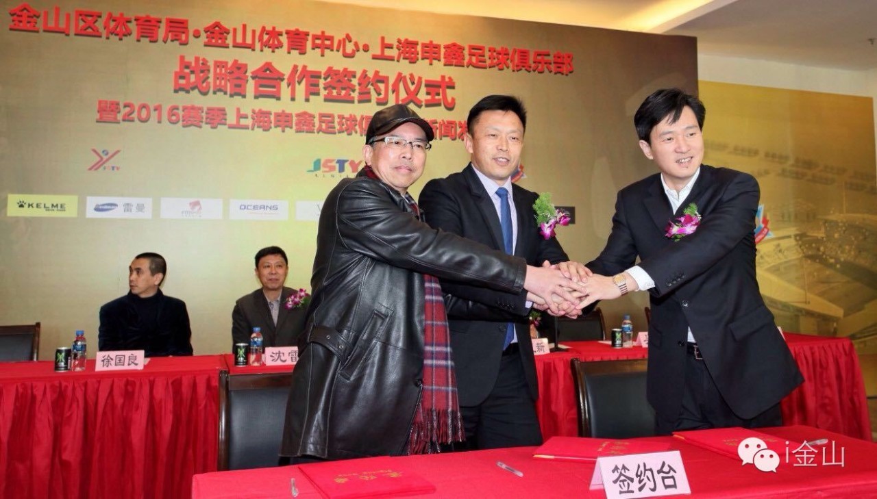 上海申鑫金山体育场,申鑫金山体育