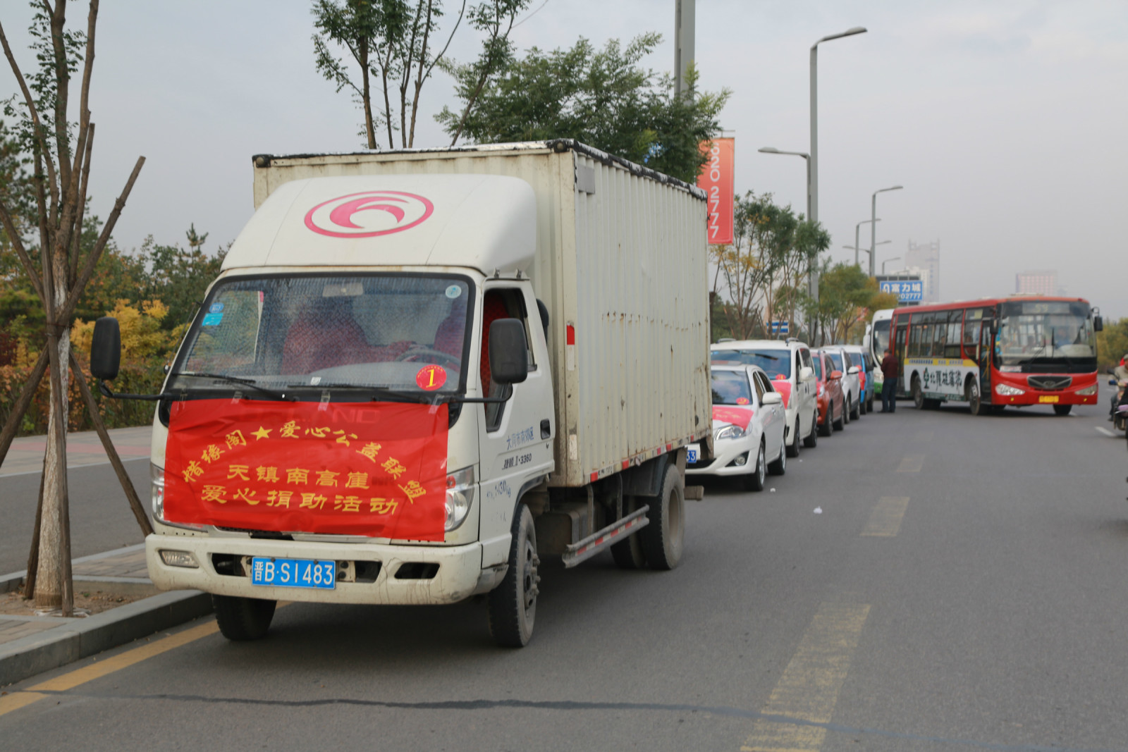 惜缘阁爱心公益联盟天镇县爱心公益活动