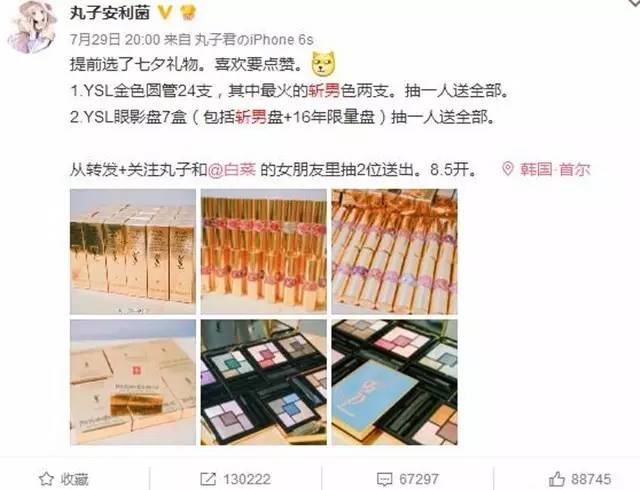 ysl斩男色80,ysl斩男色圆管黄皮