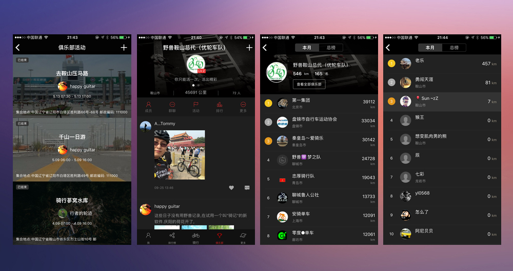 山地车碳纤维铝合金骑行感受,山地车铝合金碳纤维骑行感受