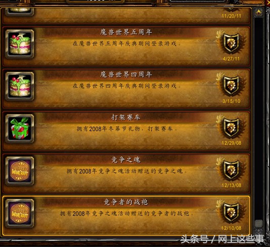 魔兽世界承载八年的青春和往事,魔兽世界承载8年的青春和往事