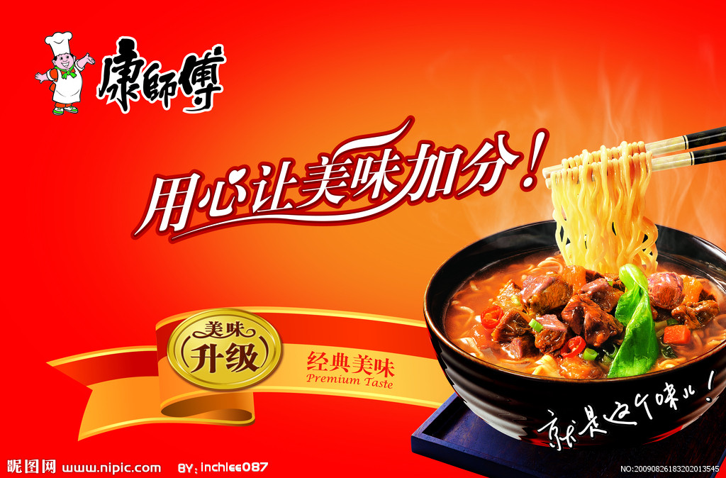 先亏掉3000万，他才把一碗泡面做到了1400亿