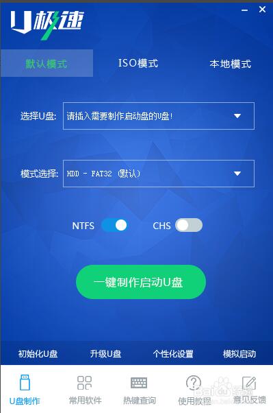 目前最好的u盘启动系统,2017u盘启动工具排名