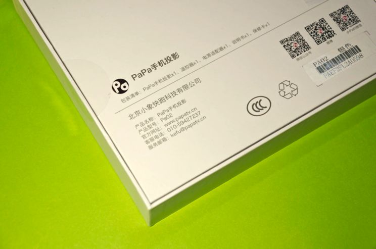 PaPa手机投影──电影的另一种打开方式