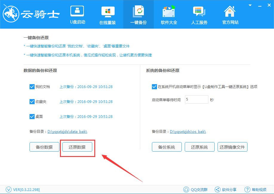 云服务器怎么重装系统,白云一键重装系统教程