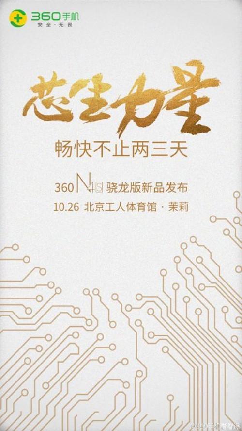 360全面屏手机360n4s多少钱,360手机n4s怎么刷回官方版