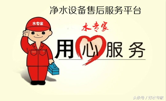 你所不知道的净水器内幕,关于净水器你所不知道的真相