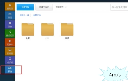 360云盘关闭,360云盘在哪里关闭自动备份