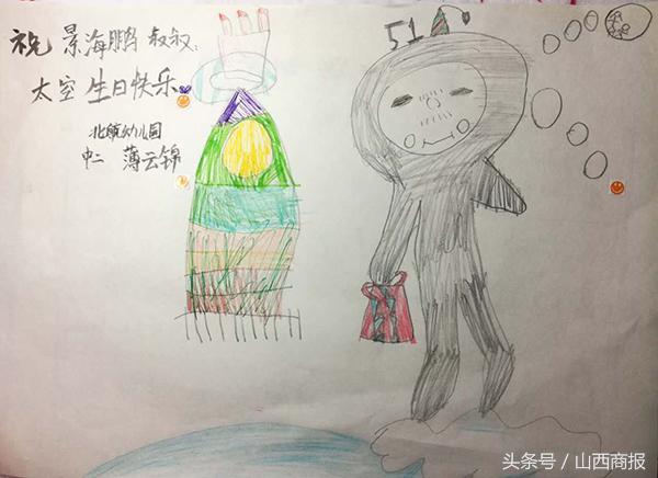 看看全国小朋友送给太空景海鹏老乡的生日“礼物”