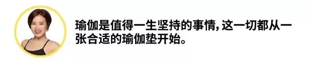 瑜伽初学者选择什么瑜伽垫,初学瑜伽在家练瑜伽垫如何选