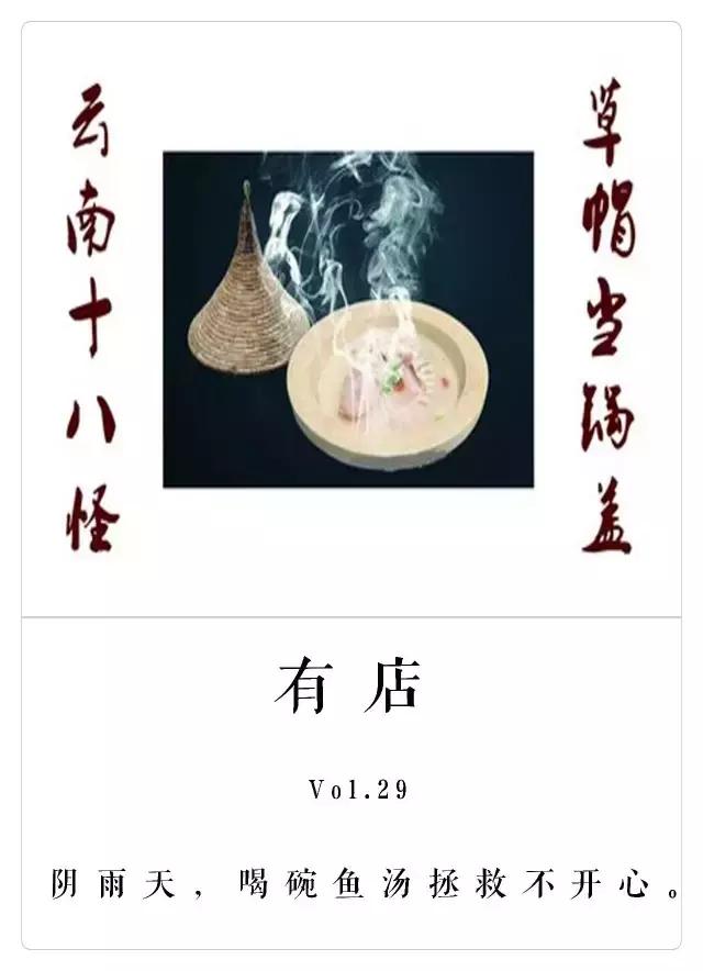 阴雨天喝碗鱼汤的说说心情,下雨天喝鱼汤好不好