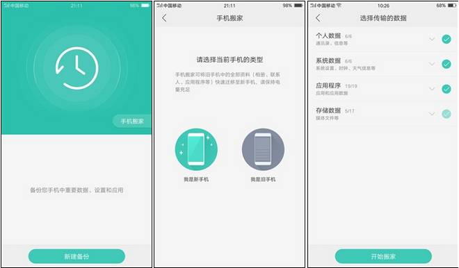 oppor9s值得买吗,oppor9s好用吗