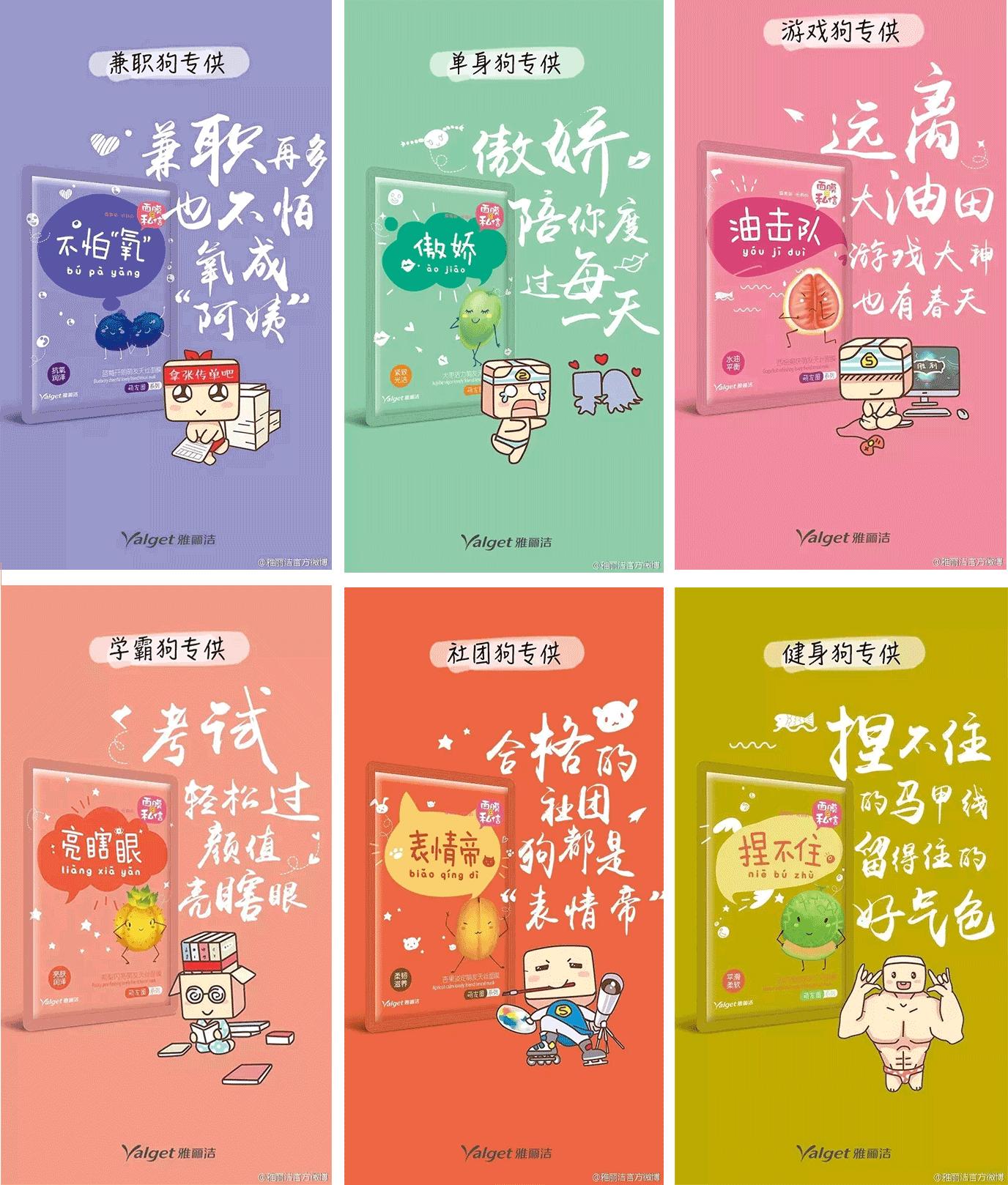 一个默默写段子的化妆品牌,简直是广告段子手!