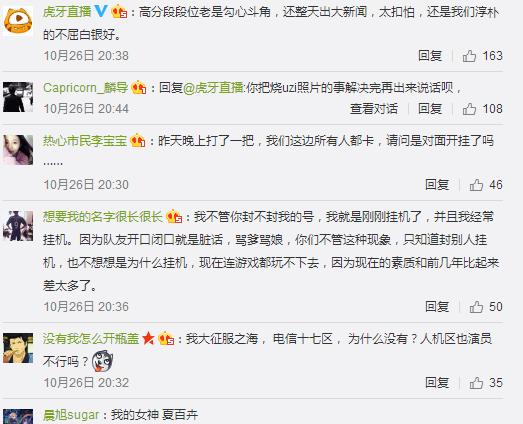 英雄联盟哪些是大区哪些是郊区,lol官方被封