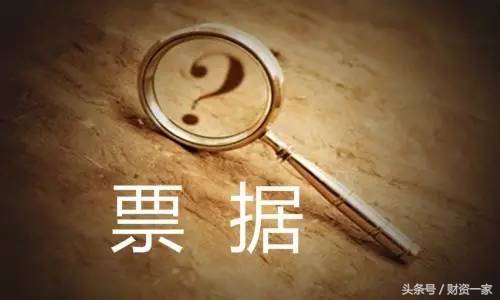 票据圈里的那些行话你懂多少,票据行业深度解析