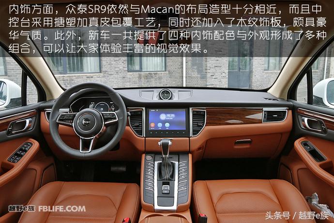 众泰sr9和保时捷外形对比,保时捷跟众泰sr9仪表盘的区别