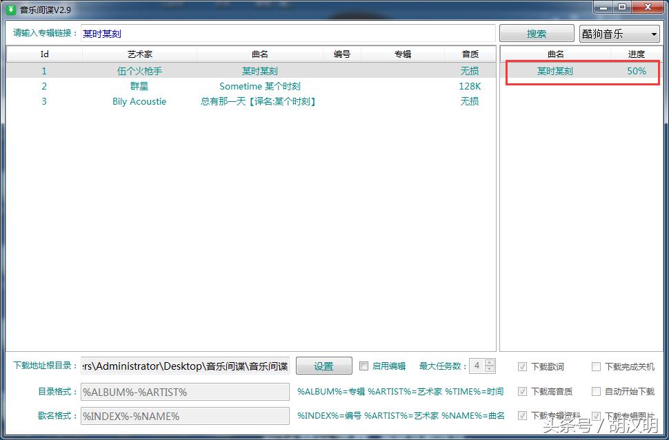 免费下载付费音乐方法,免费下付费音乐