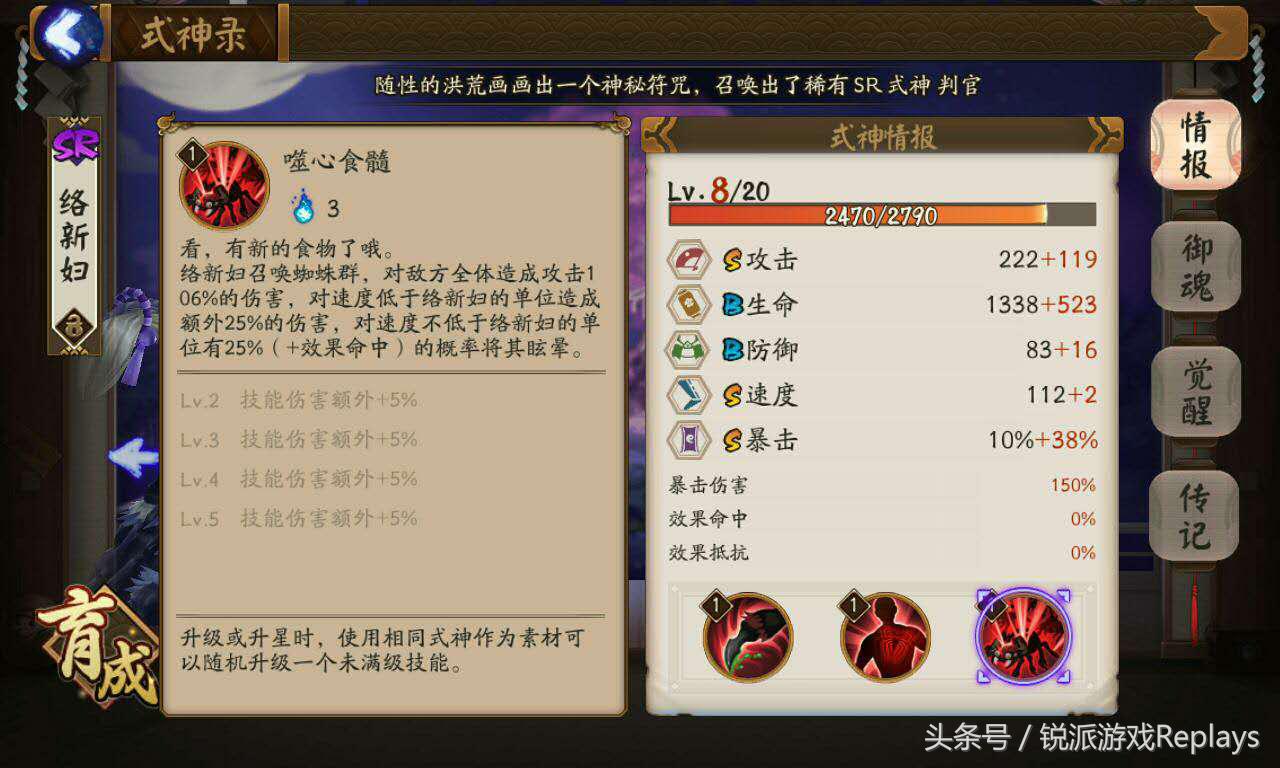 阴阳师茨木童子不问别离,阴阳师t2024茨木童子