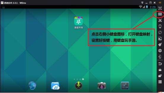 逍遥安卓成唯一电脑上玩阴阳师手游流畅不卡顿的安卓模拟器