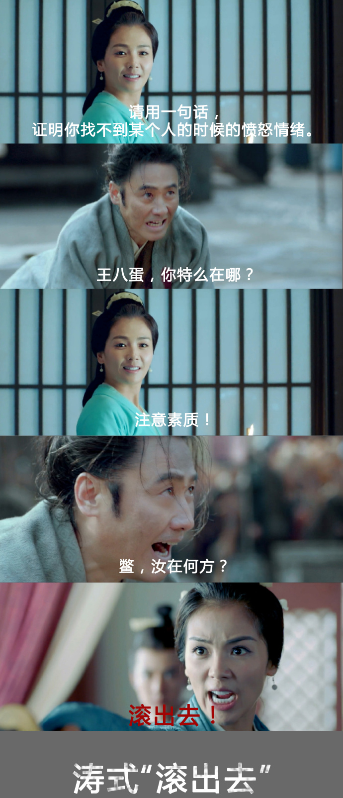 军师联盟吴秀波经典回顾,军师联盟吴秀波阵前喊话