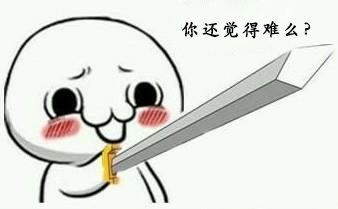 当老师真苦,当老师的苦与乐