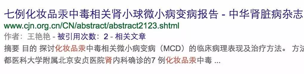 “祛痘药膏”汞超标两万倍，这是祛命啊！