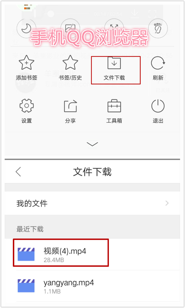 2种方法教你不用视频软件*载下**手机视频
