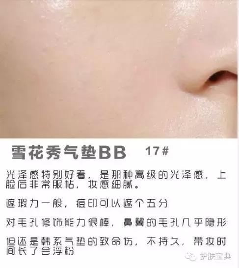 气垫BB哪家强，真的是哪家贵买哪家？