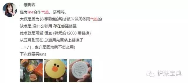 气垫BB哪家强，真的是哪家贵买哪家？