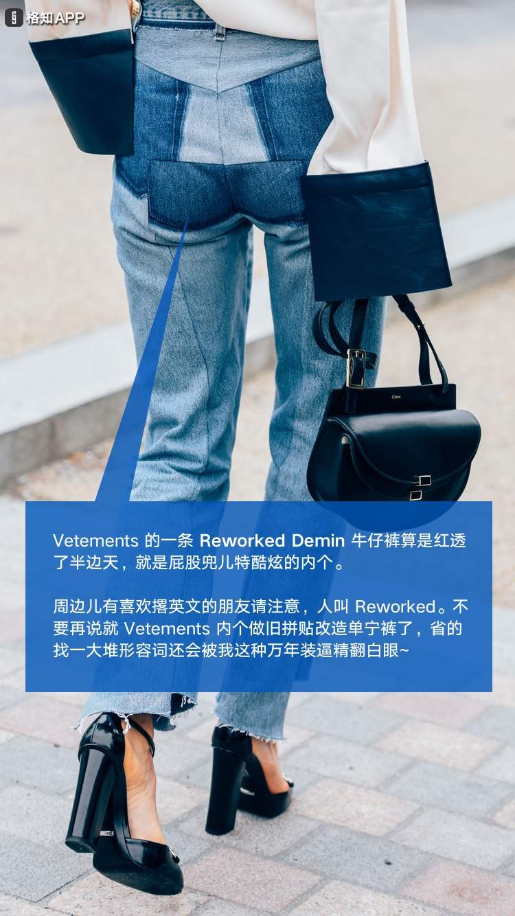 一条牛仔裤卖1000多万,最近特别火的牛仔裤