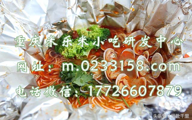 锡纸花甲米线的正宗做法,花甲米线的家常做法大全