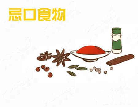 孕晚期饮食禁忌及注意事项