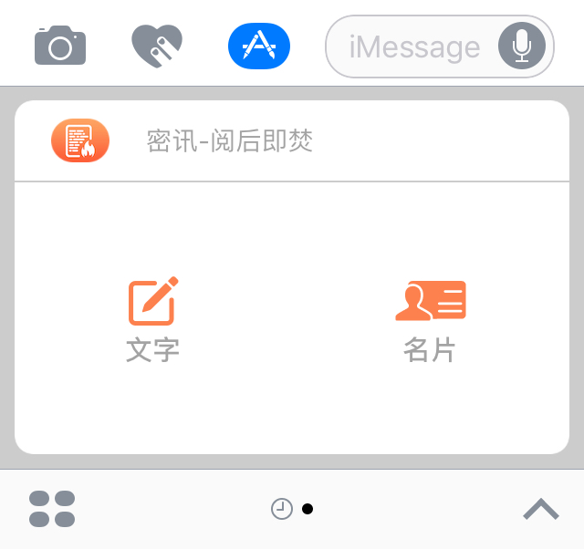 那些和她说的羞羞话，再也不怕被老婆看到了！苹果用户的福音