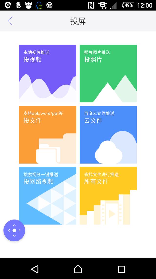 你的低音炮竟可以收到这么多台？革命性的电视伴侣诞生了